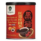 【薌園】黑糖紅棗桂圓茶(400g)