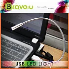 Bravo-u Lighting！蛇管式USB LED燈(2入)