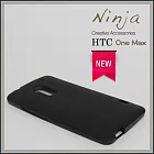 【東京御用Ninja】HTC One Max磨砂TPU清水保護套（黑色）