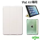 【Agex】iPad Air掀蓋式皮套-優雅白 AGA001