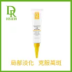DR.H 刪疤點植萃美 白凝膠