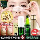 《MOMUS》膠原粉刺拔除 完整組-大(2入)