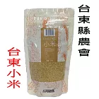 【台東縣農會】小米(糯小米)250g/包