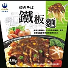 【台塑食品】鐵板麵＊2盒