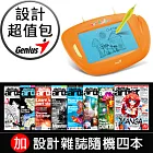 《Genius》Kids Designer[兒童數位繪圖板] ★買一加四設計超值包★