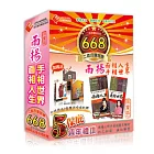 亞太命理五週年雙響回饋套組-雨揚手面相教學