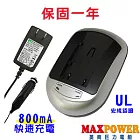 JVC VF808, VF815, VF823系列 DV攝影機電池充電器 快充800mA (附變壓器 / 車充線)