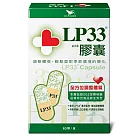 統一LP33益生菌膠囊60顆*2盒