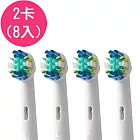 【驚爆價】【2卡8入】副廠IC智控潔板電動牙刷頭 EB25-2(相容歐樂B電動牙刷)