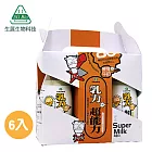《生展》乳力超能力機能牛乳禮盒250ml(麥芽六入)