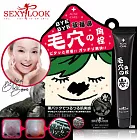 SexyLook●挽臉活性碳毛穴淨空黑拔膜25ml (買一送一)