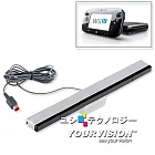 Wii U 專用紅外線光學感應接收器