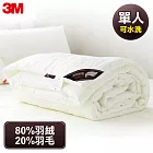 【3M】新絲舒眠可水洗舒暖羽絨被(單人5X7)