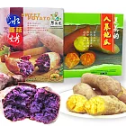 瓜瓜園-人蔘地瓜(600g) + 冰烤紫心蕃藷(1kg)_共2盒