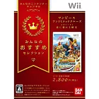 WII-航海王無限巡航 第 1 章 波浪中的秘寶(日文版)BEST版