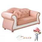 兒童傢俱「迷你沙發系列：新迷你貴族～雙人座」(粉紅色)