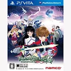 PS VITA 時空幻境 心靈傳奇 R (純日限定版)
