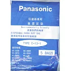 Panasonic 國際牌吸塵器專用集塵袋  TYPE C-13-1(2包/10入)F