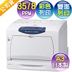 Fuji Xerox DocuPrint C3055DX A3彩色網路自動雙面列印雷射印表機