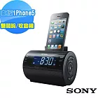 SONY  iPhone 5專用喇叭鬧鐘收音機(ICF-C11ip)