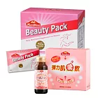 你滋美得 Beauty Pack(20/包)+彈力肌凸飲(一代)3入