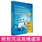 Acronis True Image Home 2013 with Plus Pack [輕鬆快速完成備份還原！] 異機還原版