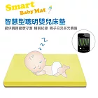UBabyCare 聰明嬰兒活動感測床墊 (智慧手機平板型)
