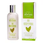 arin 水珍珠嫩白保濕身體乳 200ml