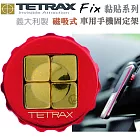 TETRAX FIX黏貼系列 磁吸式 iPhone/htc/Samsung手機通用 車用手機固定架紅