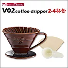 Tiamo V02 螺旋 陶瓷咖啡濾杯組【咖啡色】附濾紙.量匙 2-4杯份 (HG5538 BR)