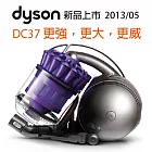 Dyson DC37 Turbinehead 奢華紫 圓筒式吸塵器