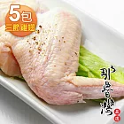 【那魯灣嚴選】卜蜂三節雞翅真空包5包(3隻/約300g/包)