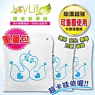 JoyLife 超值3入幸福天鵝可重複防霉除濕袋~250克