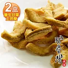 【那魯灣】養生甘果-土芭樂2盒(50g*6入/盒)