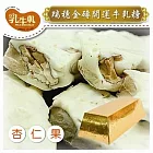 《瑞穗牧場》金磚禮盒-原味杏仁果牛軋糖150g/盒(共3盒)