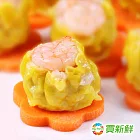 【易牙居】蝦仁燒賣21g±10%/粒(9粒/盒)