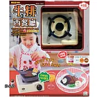 《KIDS COOK》牛排西餐廳