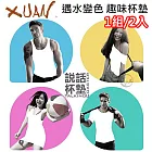 XUAN Talking Coaster 遇水變色 趣味杯墊 (2入) 夏日款