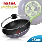 【Tefal】法國特福紫色魔力系列28CM不沾小炒鍋+玻璃蓋