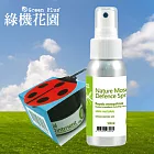 【綠機花園Green Plus】《旅遊良品》Andi小安第羅巴草本修護膏10ml+寶貝安心100％純天然檸檬香茅防蚊液50ml