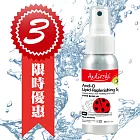 【綠機花園Green Plus】小安第異膚佳舒膚露50ml《三入特惠組合》(保濕/化妝水/敏感性肌膚適用/乾癢乾裂乾皺一次改善)