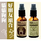 【綠機花園Green Plus】安甜寵物狗狗香水+貓貓香水(各30ml/共二入)《好朋友組合》