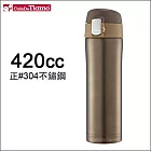 Tiamo 冰熱兩用彈蓋隨手杯-咖啡色 420cc (HE5153 BW)