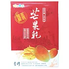 【糖果樂園】台灣芒果乾(200g±5%/盒)