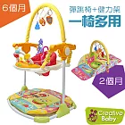 【Creative Baby】二合一音樂樂園兒童彈跳椅(Music Wonderland)