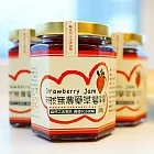 [台灣好農]天然無毒草莓果醬