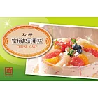[豐收滋味]冬日蜜柚起司蛋糕6〞