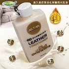 【美久美】皮革活化保養亮光乳液組(250ML)