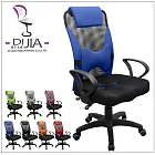 《DI JIA》繽紛華爾滋3D立體加強活動護腰透氣辦公椅/電腦椅(七色任選)藍