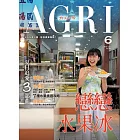 鄉間小路 43卷第6期+特選豐收包